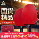 匹克PEAK五星级乒乓球拍横直比赛成品对拍套拍含拍包球10只 5星横直