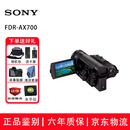 索尼（SONY）FDR-AX700/AX60/AX100E专业级4K摄像机DV录像机AX30 AXP35 AX40 AX45 AX45A家用会议视频录制 FDR-AX700 官方标配