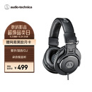铁三角（Audio-technica）ATH-M30X 头戴式专业录音HIFI监听耳机 可折叠直播音乐剪辑听书 节日礼物