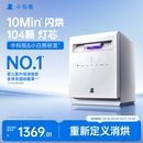 小白熊A3【重磅上新】奶瓶消毒柜婴儿紫外线奶瓶消毒烘干一体104颗灯芯