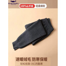 大白鲨100%纯山羊绒裤男士加厚保暖裤中年加厚款羊毛绒裤打底裤 深灰色男 XL 建议【130-155斤】