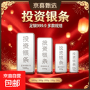 投资银条足银9999送礼收藏银块银摆件纯银投资节日礼物 足银实心999 1000g