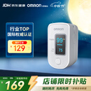 欧姆龙（OMRON）家用指夹式脉搏血氧仪血氧饱和度脉搏检测器HPO-100