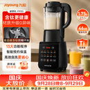 九阳（Joyoung）有钛破壁机家用轻音全自动多功能降噪预约豆浆机榨汁辅食机1.75L五谷杂粮3-5人金榜 Y915s