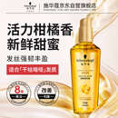 施华蔻（Schwarzkopf）金致润养瞬柔精油75ml 修护受损 免洗滋养 改善毛躁分叉 亮泽顺滑