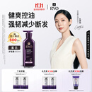 吕（Ryo）紫吕护发乳400ml 控油蓬松强韧防断发滋盈顺滑护发素【油头专研】