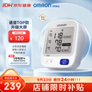 欧姆龙（OMRON）上臂式电子血压计血压仪家用医用高精准U726J
