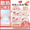 好奇（Huggies）铂金装小桃裤成长裤XXXL26片*4包(17kg以上)【散热口碑王】