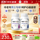 善存中老年男女复合维生素 B族VB1D3CE钙镁锌硒矿物质多维元素片