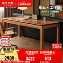 源氏木语实木书桌书房家用大板桌办公桌樱桃木带抽大工作台桌子 【2】1.8米书桌(1800*800*750mm)
