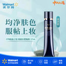 肌肤之钥（CPB）明星长管隔离37mL持妆妆前乳提亮肤色 滋润款【沃尔玛】中秋好礼