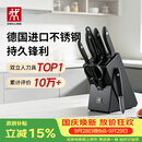 双立人（ZWILLING）Point S银点厨房刀具套装刀具全套刀具菜刀家用厨具砍骨刀水果刀削皮刀剪刀8件套