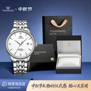 天王（TIAN WANG）男士手表 中秋礼物昆仑系列商务机械男表白色GS5876S.D.S1.W-1