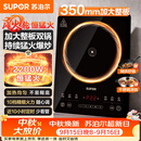 苏泊尔（SUPOR）猛火家用电磁炉电陶炉电磁灶电池炉大功率火锅炒菜一体大面板电磁炉一套带锅专用炒锅C22-IA825