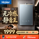 海尔【静音王KL7PRO】16升燃气热水器天然气 真场景实测静音认证 水伺服恒温 增压