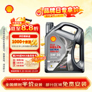 壳牌（Shell）全合成机油5W-30 SP4L超凡都市光影混动燃油适用汽车保养京东自营