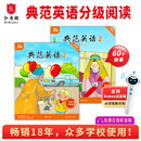 【全新升级】典范英语2a2b 英语分级阅读 3-8岁 从牛津大学出版社原版引进 英语分级读物 少儿英语 自然拼读英文绘本 小学英语 典范英语2a2b