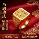 【马年限定】马到功成男士戒指高档显贵气指环送老公爸爸礼物YB 【马年限定-马到成功戒指】赠精美礼盒