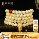 欧采妮（OUCERNY）蜜蜡手串【毕业金瓷白108手链】天然白花蜜配原矿高瓷蓝绿松孤品