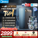 美的（Midea）星河5.0净矿净水器双水直饮1200G【瞬时1400G】矿物质0阻垢剂反渗透厨下式家用净饮机2.0pro升级款