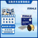 马勒（MAHLE）滤芯套装空气滤+空调滤(Q5L 40TFSI(除DKW)/A4L(B9)17后 40TFSI