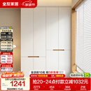 全友家居简约奶油风加高四门衣柜卧室家用衣橱衣服收纳储物柜一体靠墙