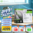 希捷（SEAGATE）20TB 电脑大容量氦气硬盘 台式机7200转 512MB 机械硬盘 SATA 希捷酷鱼系列 3.5英寸 ST20000DM001