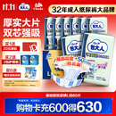 包大人（Dr.P）干爽舒适成人纸尿裤基础型L80片(腰围:85-135cm)老年人产妇尿不湿