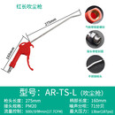 联能 定制高压吹尘枪 除尘器吹气炝吹灰枪吹风枪除尘气动工具套装 气 吹尘枪(红色加长款，含接头)