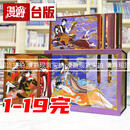现货 漫爵 CLAMP PREMIUM COLLECTION xxxHOLiC 首刷书盒版 全19册 镭射珍藏画板(2入)+奢华烫金珍藏卡(19入) 台版漫画书 东立 CLAMP