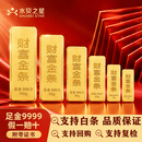 支持白条分期黄金足金9999实心金豆投资金条加工手链项链礼物定制 足金AU9999（假一赔十） 10克（财富金条）