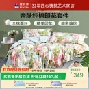 富安娜床上四件套纯棉100%加密床单被套 单双人印花床品套件203×229cm