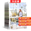 安邸AD杂志 2027年1月起订 1年共6期 国际权威家居生活方式高品位杂志 家与生活室内设计建筑艺术 家居设计建筑艺术世界流行趋势 美国Architectural Digest中文版 康泰纳仕版权