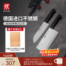 双立人（ZWILLING）菜刀家用刀具套装水果刀切片刀切菜刀切肉刀厨具厨房好物Enjoy中片刀多用刀大砧板3件套