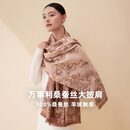 万事利桑蚕丝围巾真丝空调披肩保暖送长辈生日节日礼物花间序