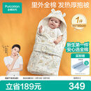 全棉时代婴儿抱被秋冬抗菌可脱胆包被包单纯棉新生防惊跳包巾奇妙之旅90cm