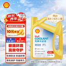 壳牌（Shell）有机长效汽车防冻液发动机冷却液-30℃4kg(红色)养车保养京东自营