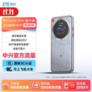 中兴（ZTE）U30 Pro 焕新版5G可插卡移动随身wifi无线网卡便携式热点5g路由器无限笔记本电脑通用流量卡2026款