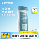 迪卡侬（DECATHLON）去氯除氯洗发沐浴二合一升级抗氯游泳清爽保湿沐浴露 【三合一】洁面洗发沐浴露250ML