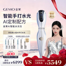 金茉（GEMO）【林允同款水光】AI智能水光仪大师手打仪器抗衰胶原复配水光针原液自打生日节日礼物送女友W20AI