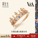 周生生18K玫瑰金VA皇冠蓝宝石玫瑰金彩金钻石戒指90599R18KR 15圈