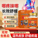 泰莎缇仑金虎膏泰国老虎膏万金油运动乳膏肩颈腰椎舒缓放松肌肉按摩膏