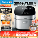 美的（Midea）升级款电饭煲4L电饭锅抗菌有钛青瓷内胆特色卤炖一键柴火饭多功能微压家用3-4人智能预约MB-4E86