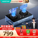 华帝【升级纳米抗污科技】家用燃气灶天然气嵌入式台式5.2kW猛火煤气炉双灶台上门安装燃气灶具i10071B