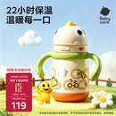 babycare儿童保温杯婴儿宝宝学饮杯吸管水杯水壶不锈钢300ml-新旧款混发