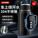 秘密盒子车载烧水壶2025新款12v24v通用货车专用保温一体电热水壶加热水杯