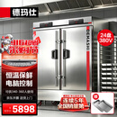 德玛仕（DEMASHI）【全无孔蒸盘】双门蒸饭柜商用蒸包蒸箱电蒸柜蒸饭车24盘八大菜单恒温保温电脑款KZ-200D