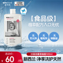 宜可诚（Ecostore）西柚洗洁精500ml除菌净味果蔬餐具洗碗液快速去油不伤手洗涤灵