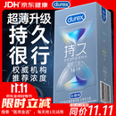 杜蕾斯（durex）避孕套安全套超薄持久三合一16只延时避孕套情趣用品男专用防敏感