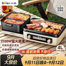 小熊（Bear）电火锅电煮锅火锅专用锅鸳鸯锅 多功能折叠烤涮一体烤鱼锅家用5-8人烤肉锅E22W1叠叠锅青春版